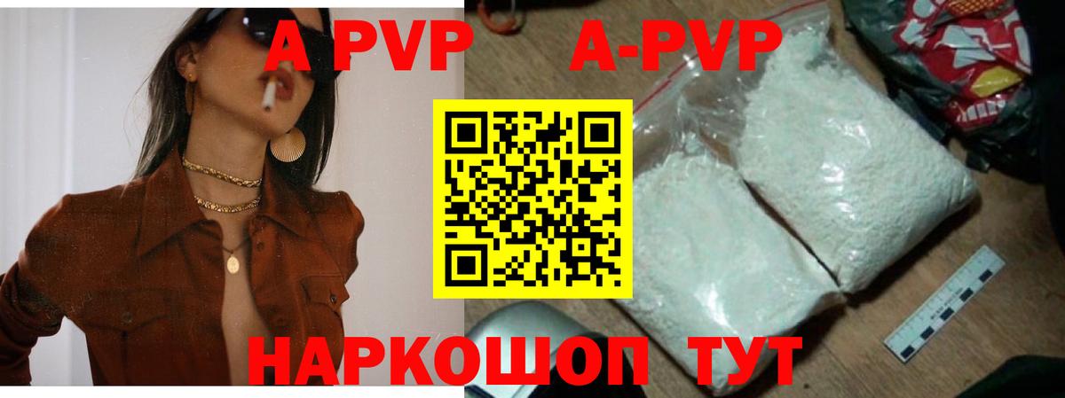 Alpha-PVP кристаллы Петрозаводск