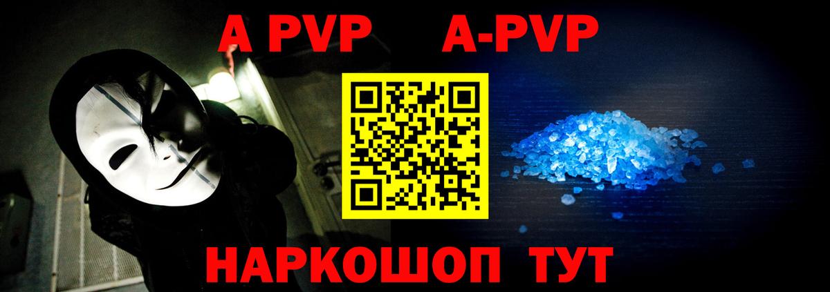 A-PVP СК КРИС  A PVP  Alpha PVP VHQ  Петрозаводск  Вход с VPN  Alpha-PVP СК КРИС 