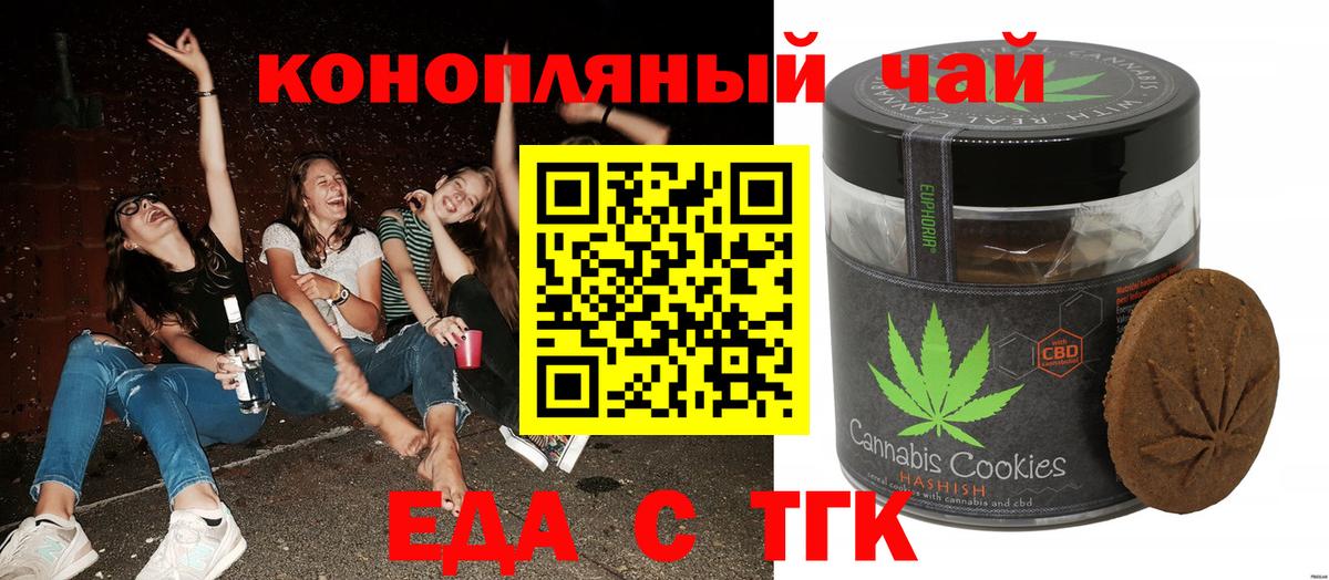 Петрозаводск  Canna-Cookies конопля  Вход с VPN 