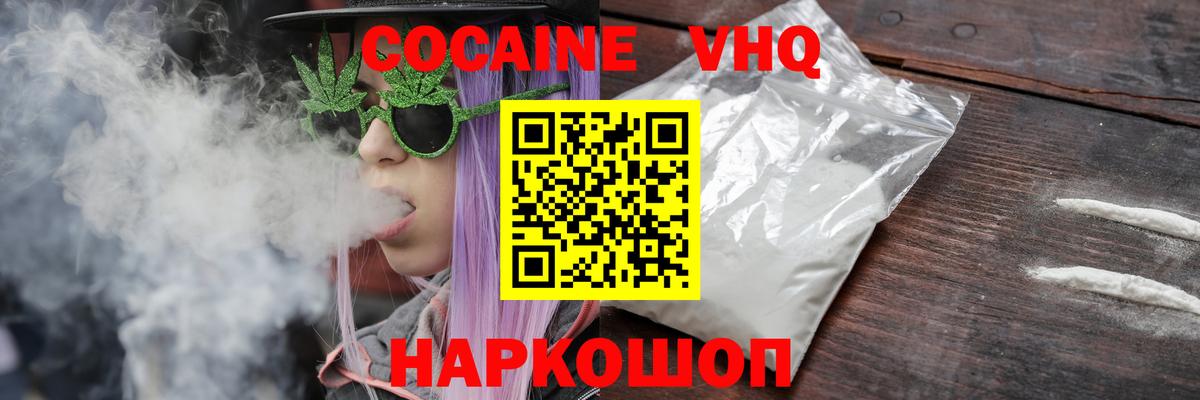 COCAIN  КОКАИН 98%  Вход с VPN  Петрозаводск 