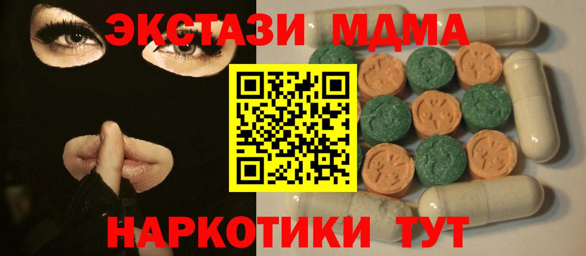 Петрозаводск  ЭКСТАЗИ XTC  mega ONION  Ecstasy Cube  Вход с VPN 