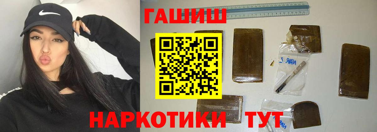 ГАШ гарик  ГАШИШ  Петрозаводск  ГАШИШ VHQ  купить наркоту  Вход с VPN 