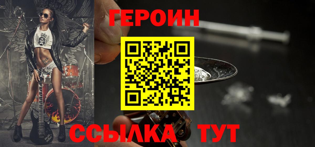 Петрозаводск  Героин Афган  Вход с VPN 