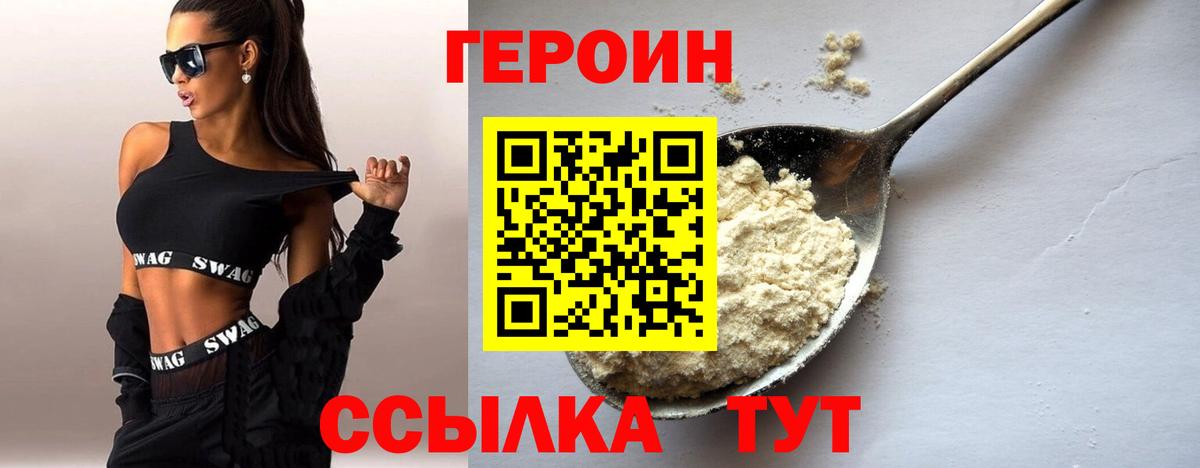 Героин герыч Петрозаводск