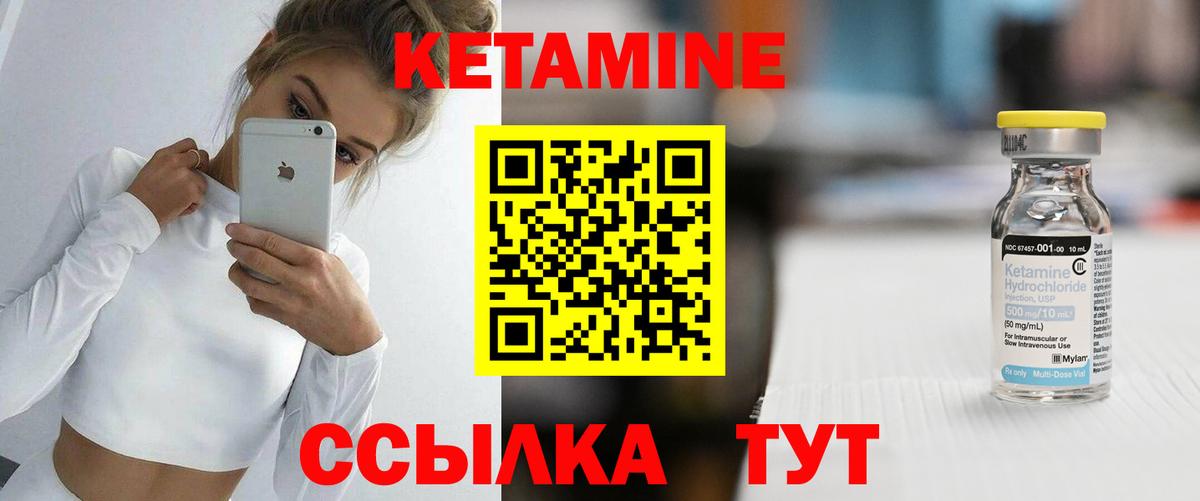 Кетамин VHQ  Кетамин ketamine  Вход с VPN  Петрозаводск 