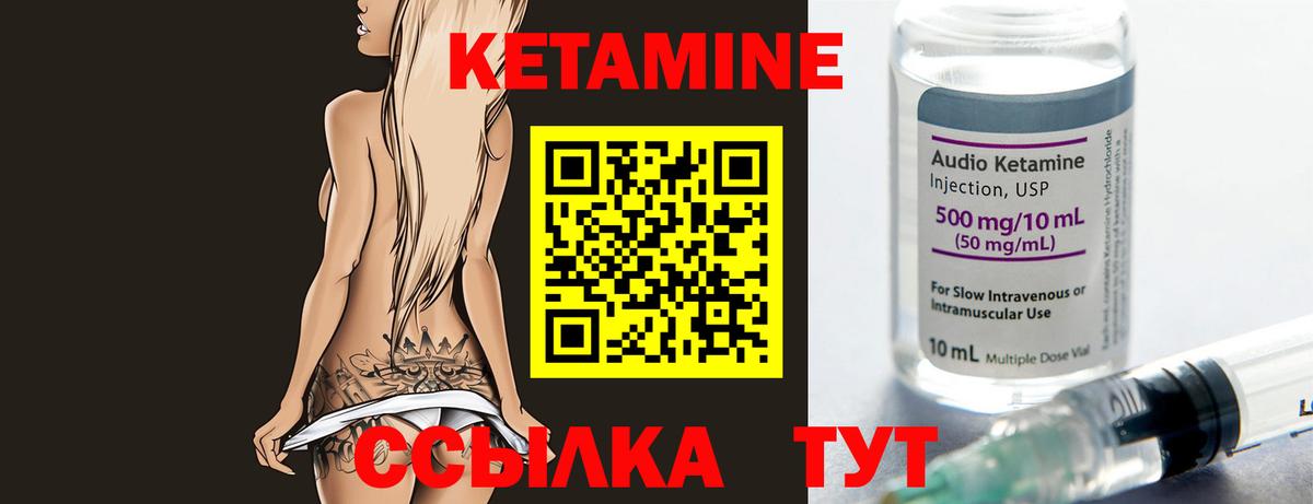 Кетамин ketamine Петрозаводск