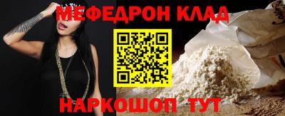 мефедрон VHQ Будённовск