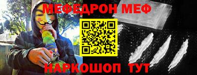 мефедрон VHQ Будённовск
