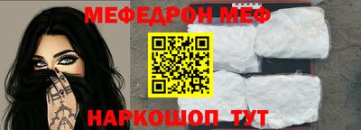 мефедрон VHQ Будённовск