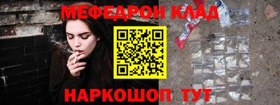 мефедрон VHQ Будённовск