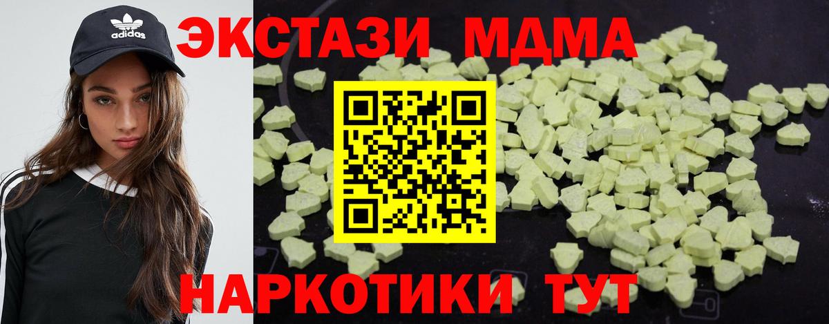 Петрозаводск  MDMA crystal  МДМА Molly  МДМА  Вход с VPN 