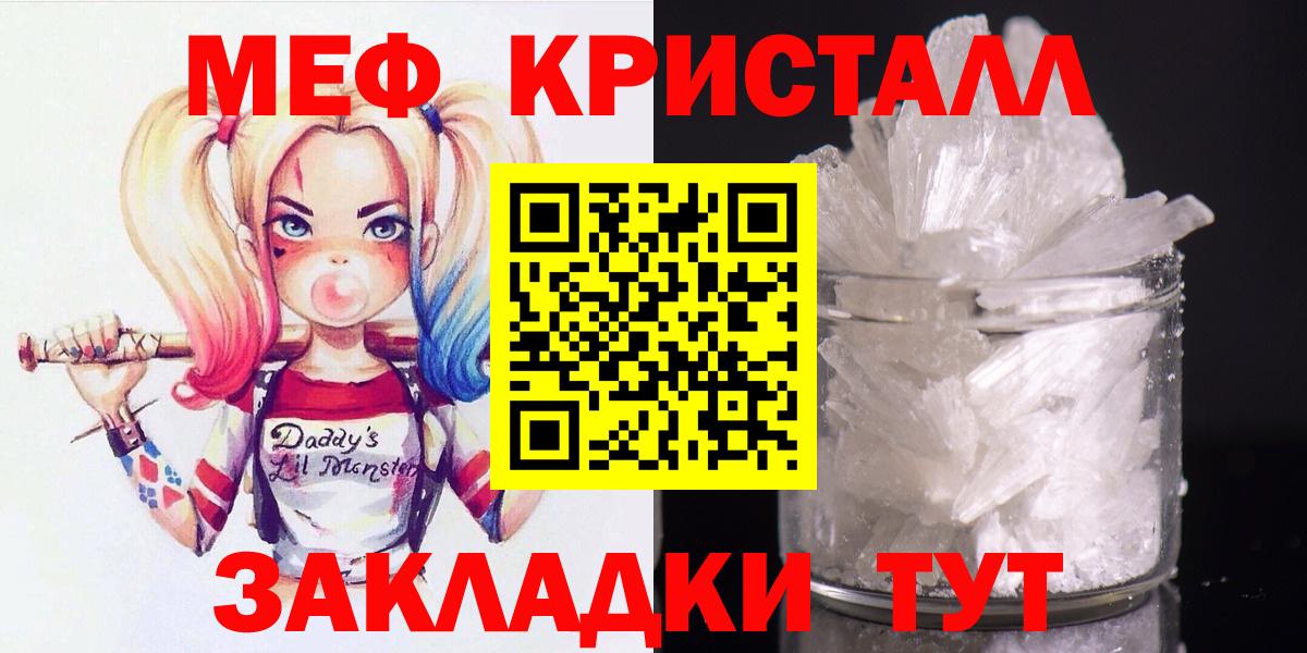Меф мяу мяу  МЯУ-МЯУ mephedrone  Вход с VPN  Меф  Петрозаводск 