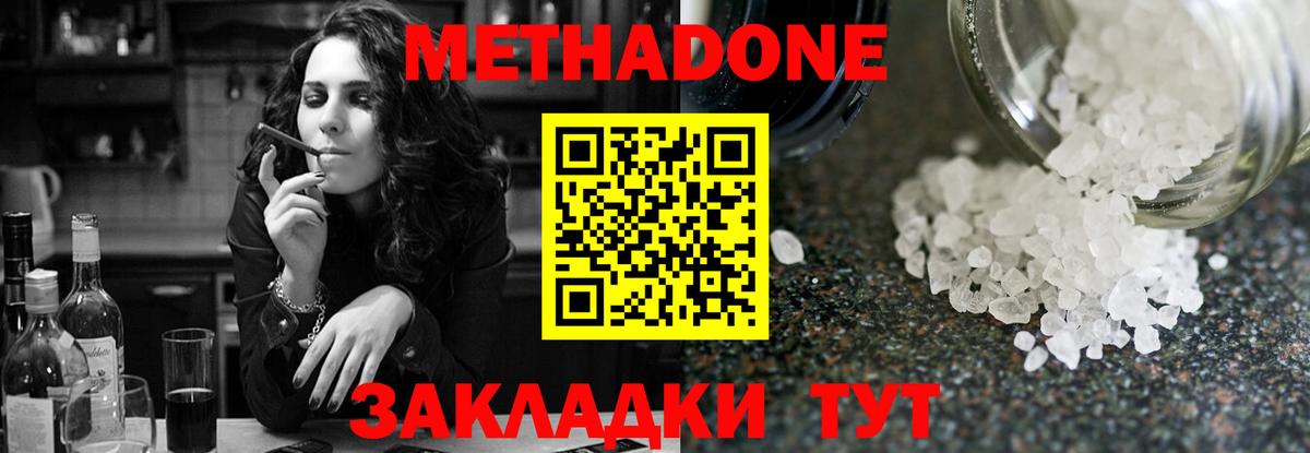 МЕТАДОН мёд  Вход с VPN  Петрозаводск 