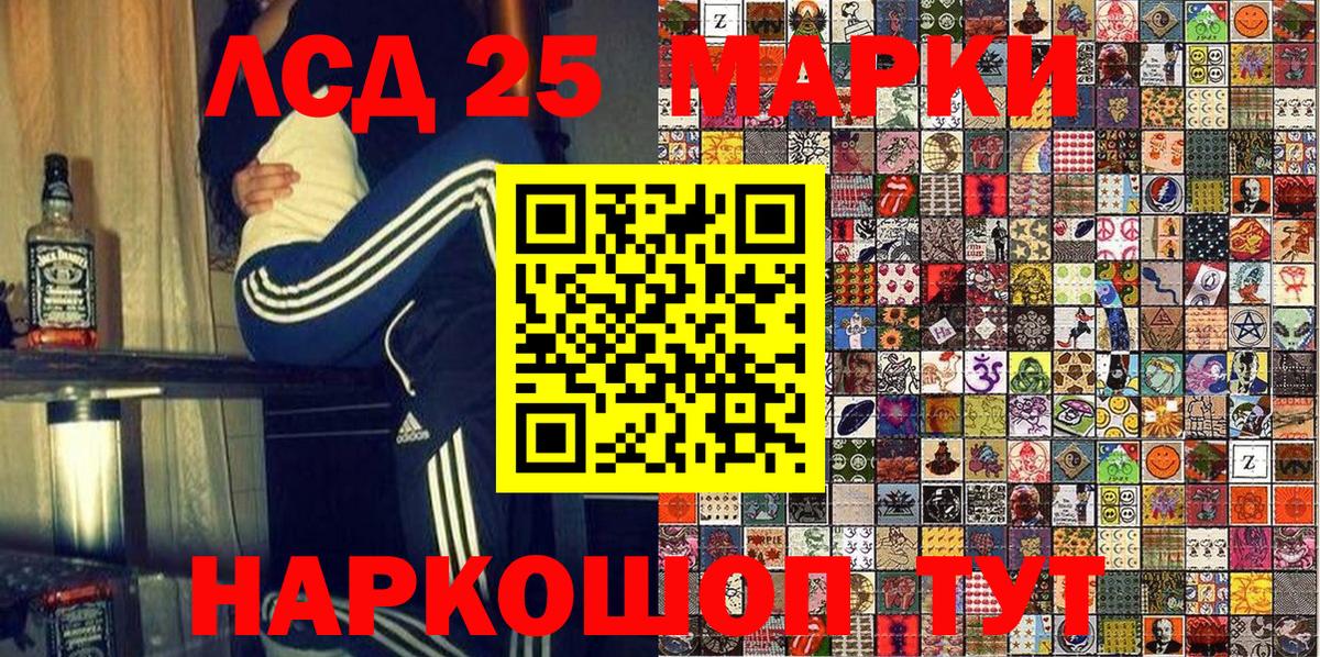 Марки 25I-NBOMe 1,5мг Петрозаводск