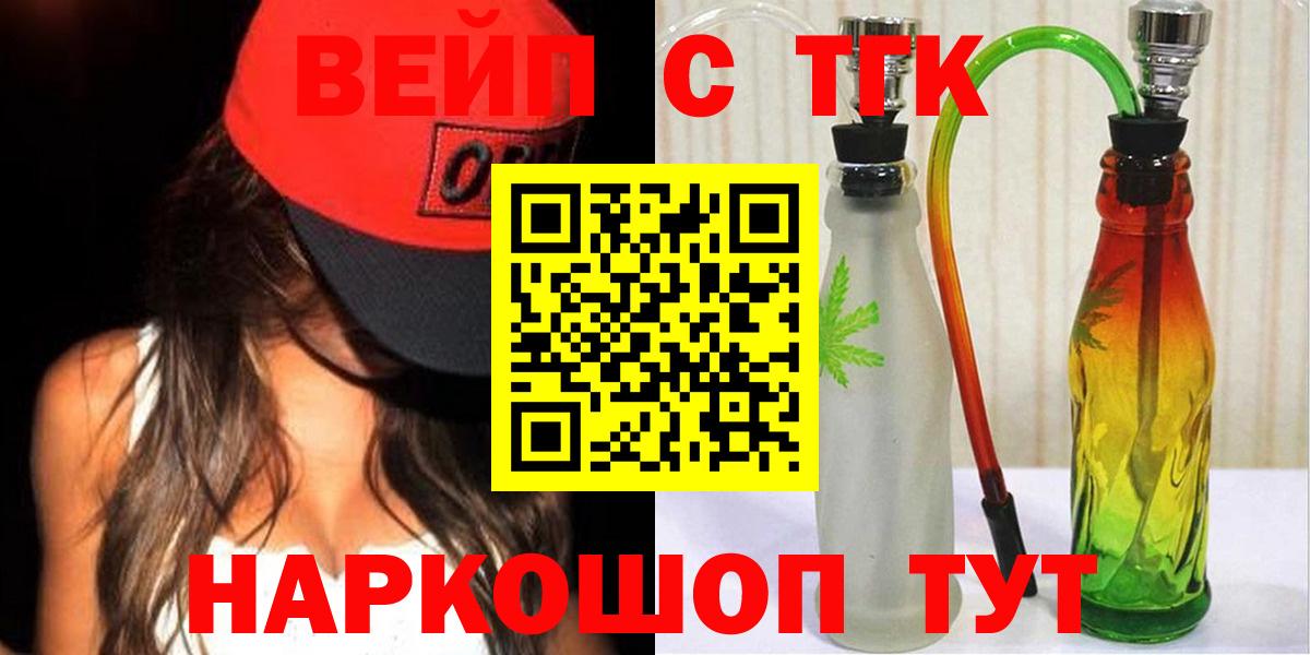 наркошоп  Вход с VPN  Петрозаводск  Дистиллят ТГК THC oil 